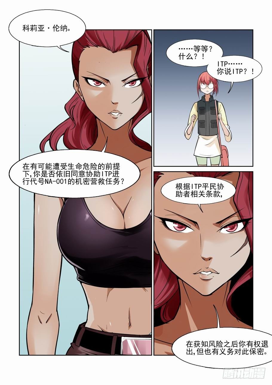 无罪之城韩漫全集-第一百一十五话无删减无遮挡章节图片 