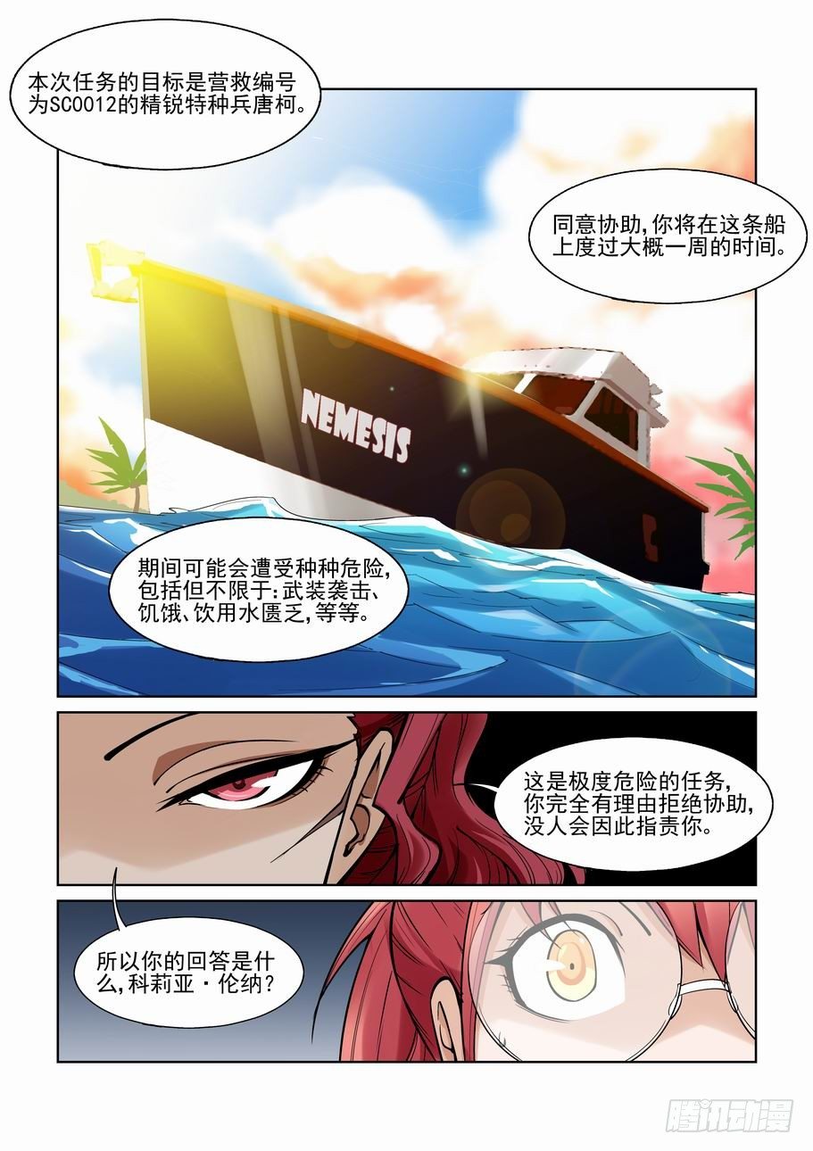 无罪之城韩漫全集-第一百一十五话无删减无遮挡章节图片 