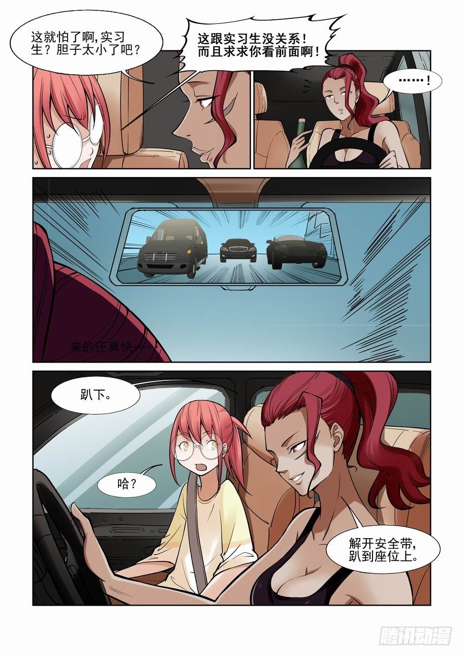 无罪之城韩漫全集-第一百一十五话无删减无遮挡章节图片 