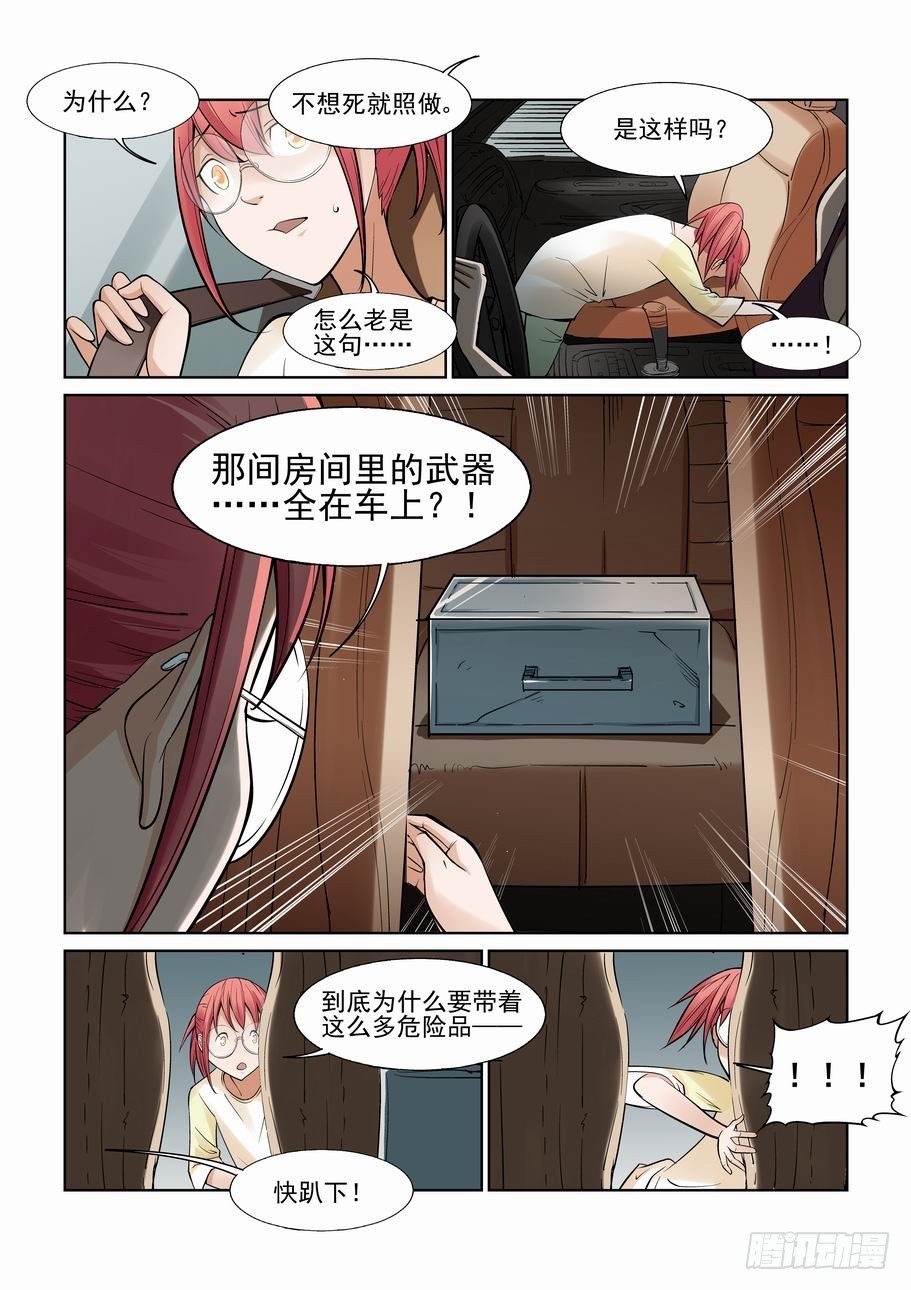 无罪之城韩漫全集-第一百一十五话无删减无遮挡章节图片 