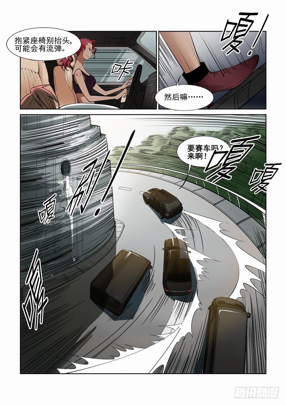 无罪之城韩漫全集-第一百一十五话无删减无遮挡章节图片 