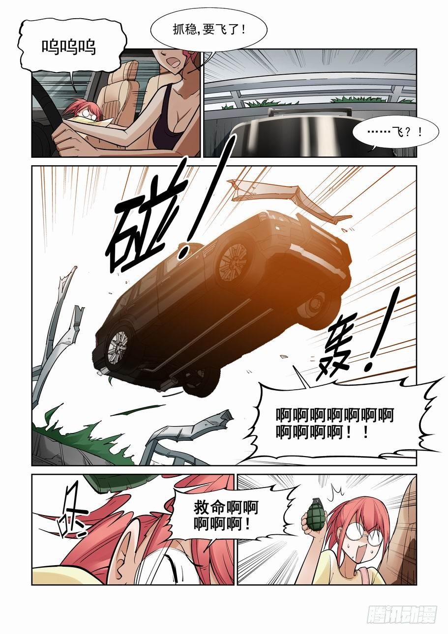 无罪之城韩漫全集-第一百一十五话无删减无遮挡章节图片 