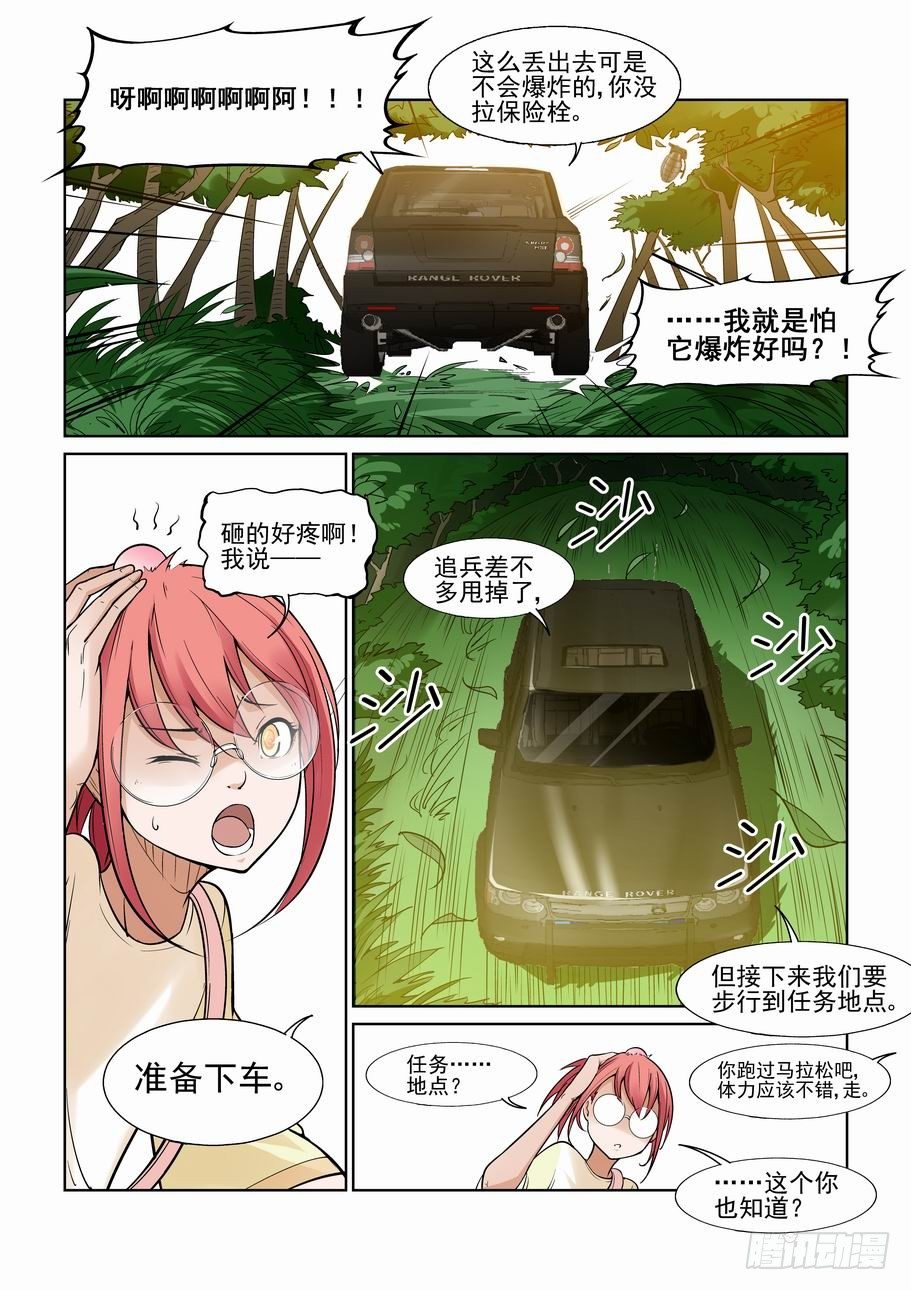 无罪之城韩漫全集-第一百一十五话无删减无遮挡章节图片 