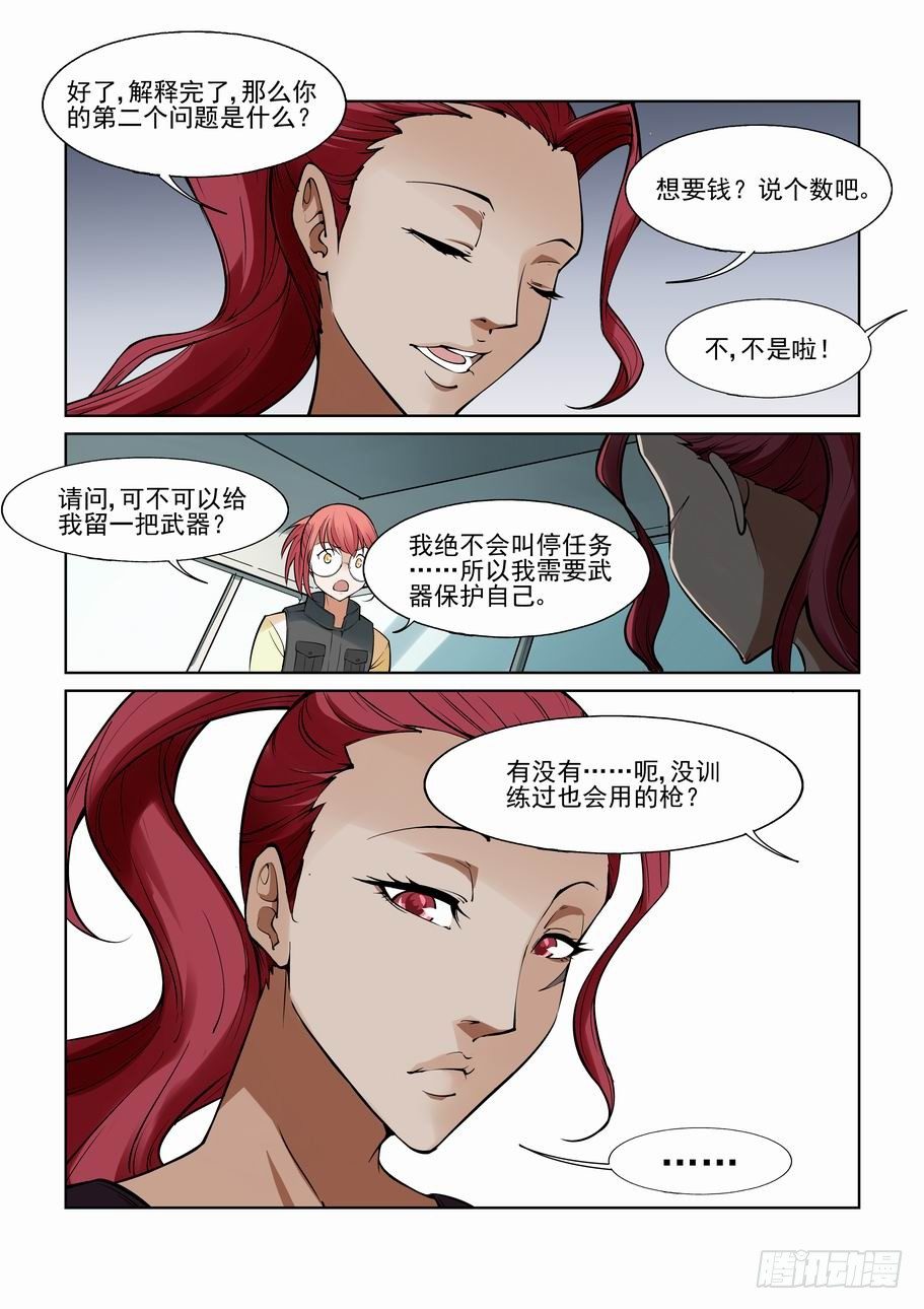 无罪之城韩漫全集-第一百一十六话无删减无遮挡章节图片 