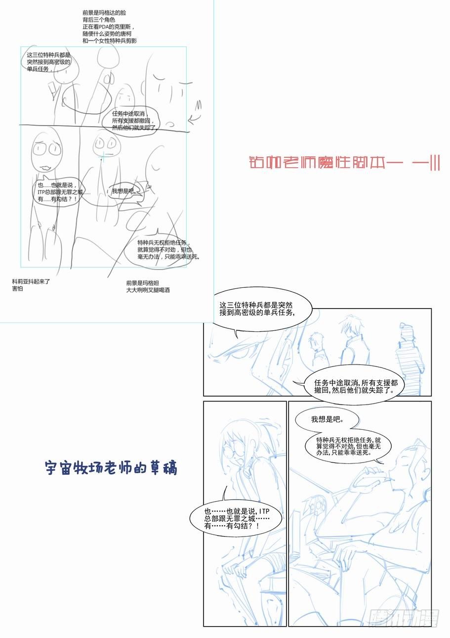 无罪之城韩漫全集-第一百一十六话无删减无遮挡章节图片 
