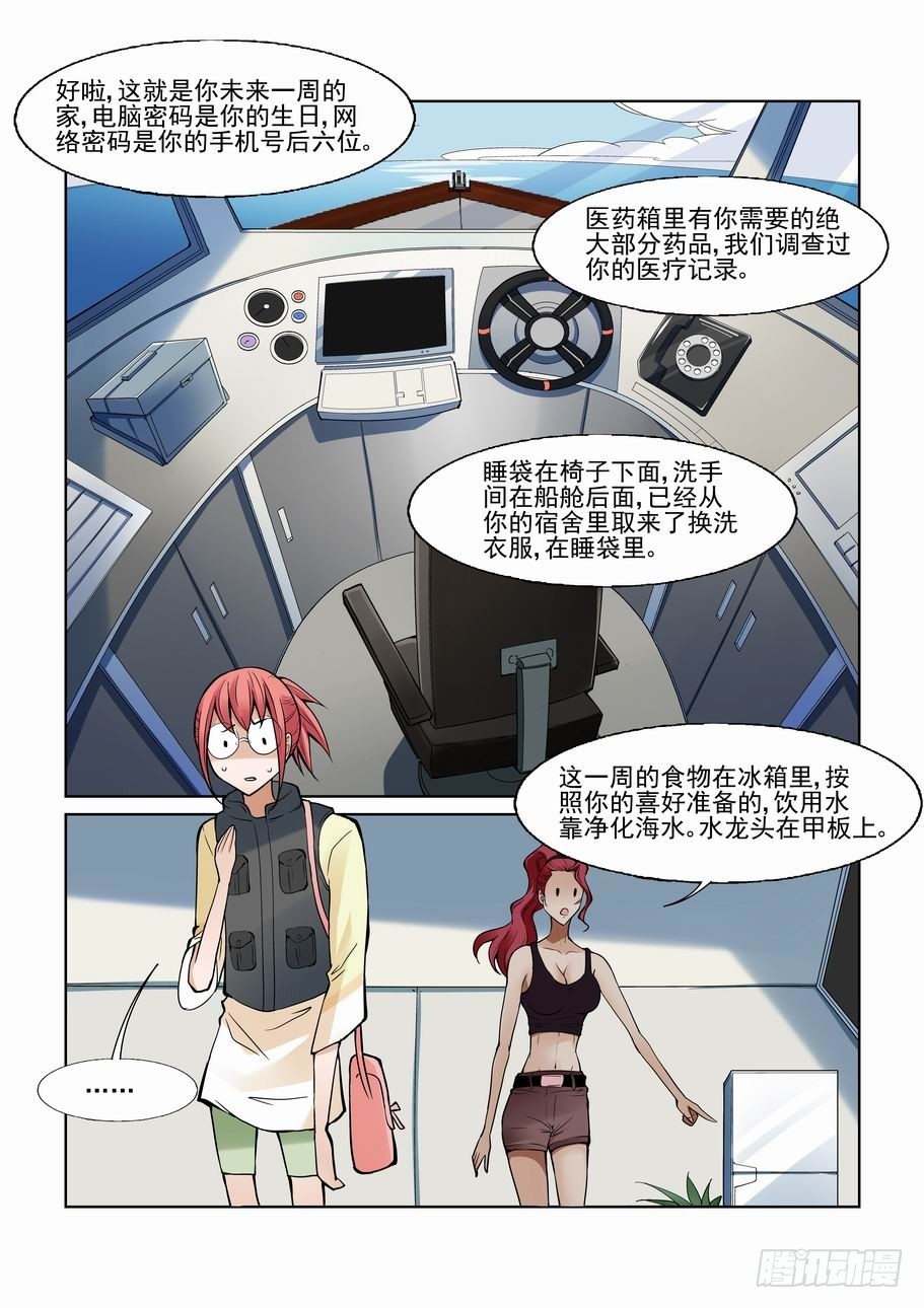 无罪之城韩漫全集-第一百一十六话无删减无遮挡章节图片 