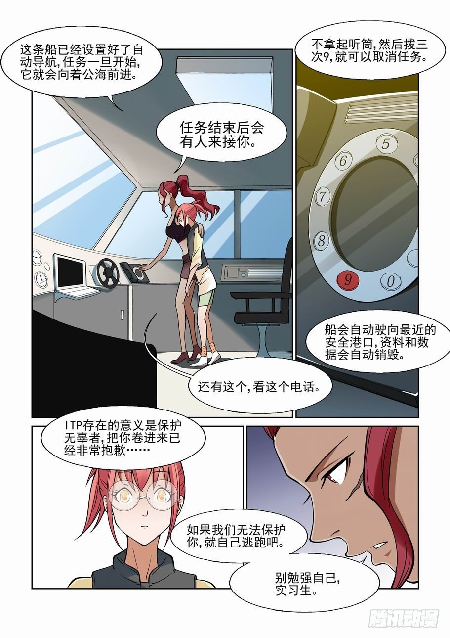 无罪之城韩漫全集-第一百一十六话无删减无遮挡章节图片 