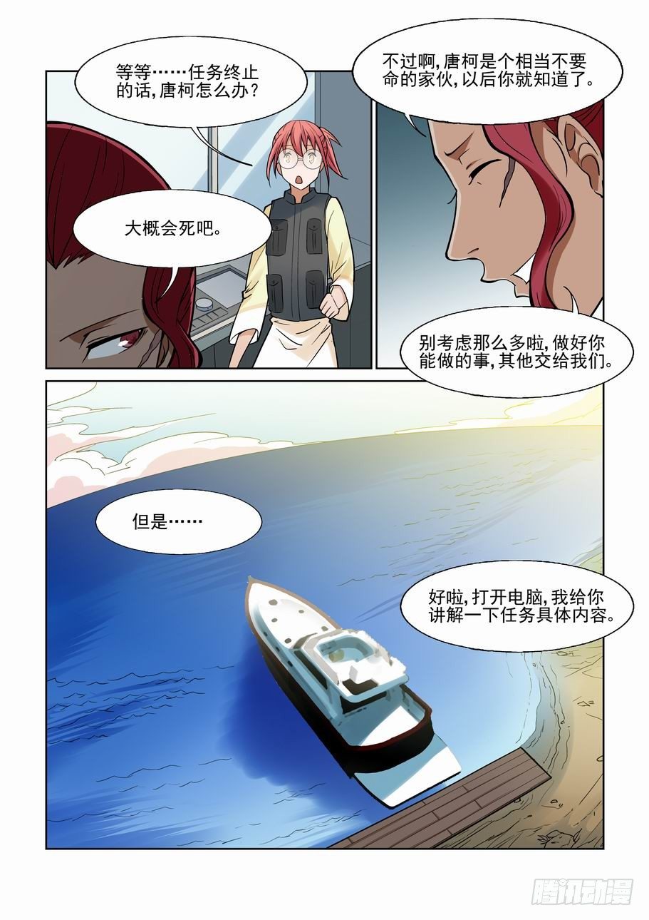 无罪之城韩漫全集-第一百一十六话无删减无遮挡章节图片 
