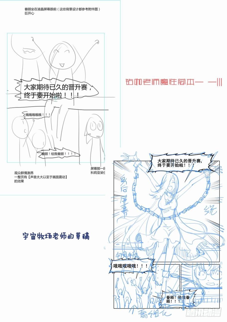 无罪之城韩漫全集-第一百一十八话无删减无遮挡章节图片 
