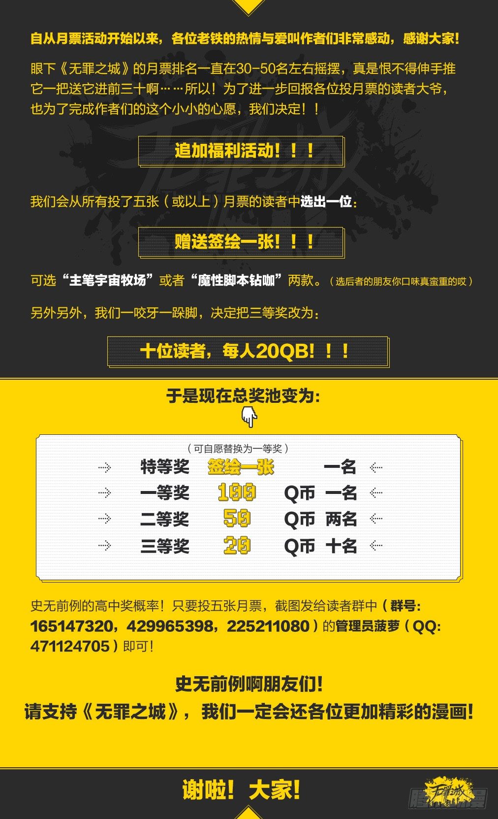 无罪之城韩漫全集-第一百一十八话无删减无遮挡章节图片 