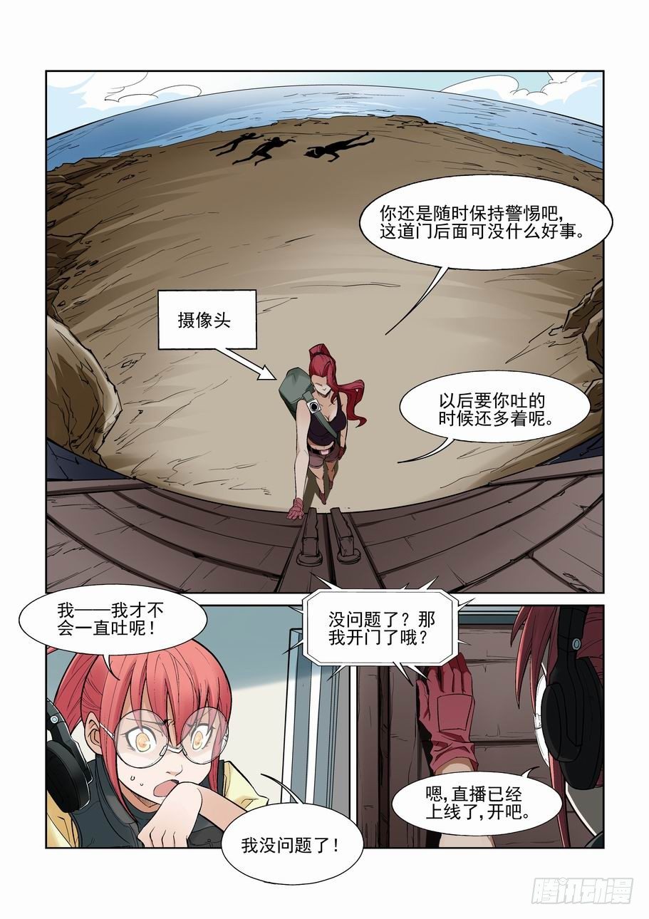 无罪之城韩漫全集-第一百一十八话无删减无遮挡章节图片 