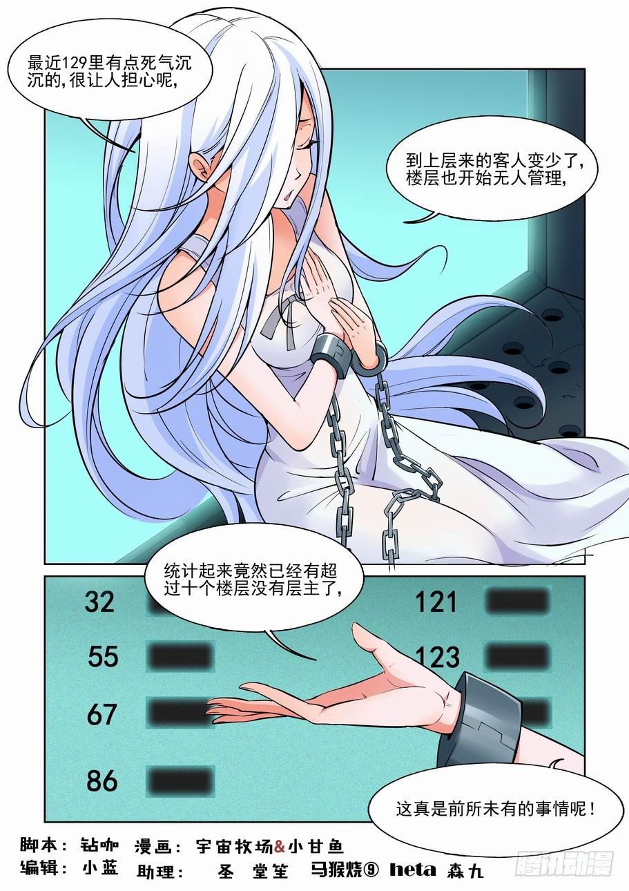 无罪之城韩漫全集-第一百一十九话无删减无遮挡章节图片 