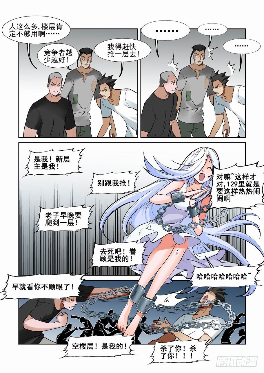 无罪之城韩漫全集-第一百一十九话无删减无遮挡章节图片 