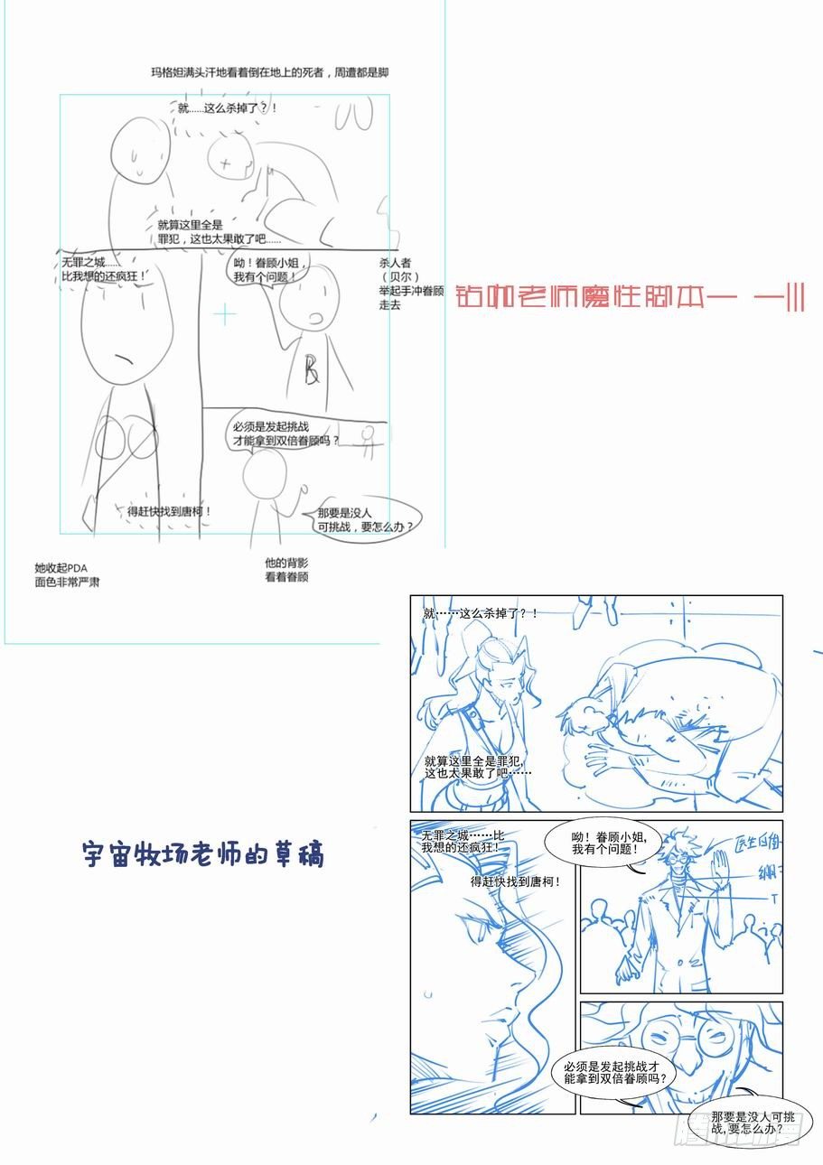 无罪之城韩漫全集-第一百一十九话无删减无遮挡章节图片 