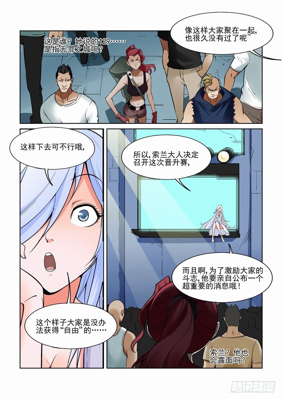 无罪之城韩漫全集-第一百一十九话无删减无遮挡章节图片 