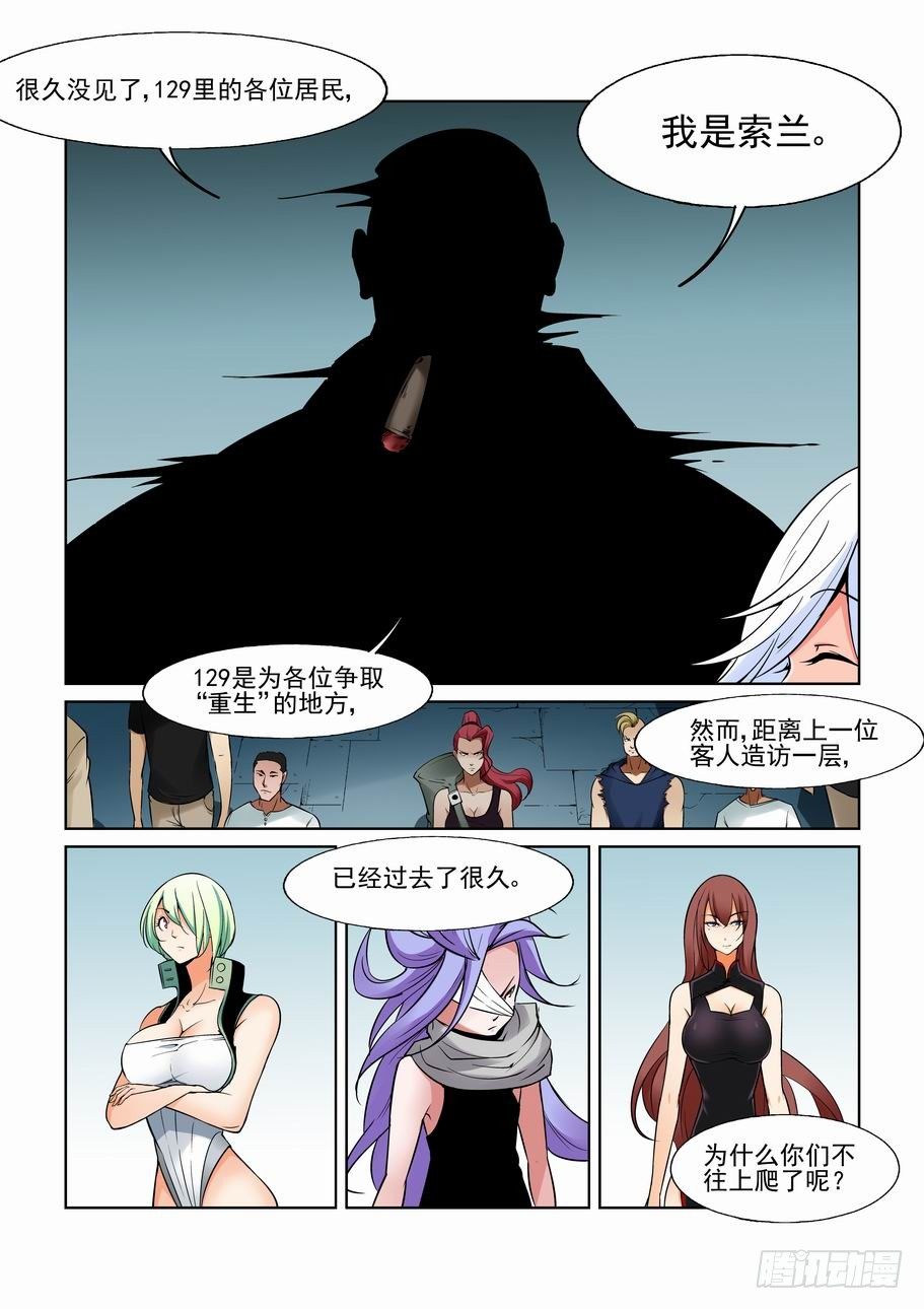 无罪之城韩漫全集-第一百一十九话无删减无遮挡章节图片 