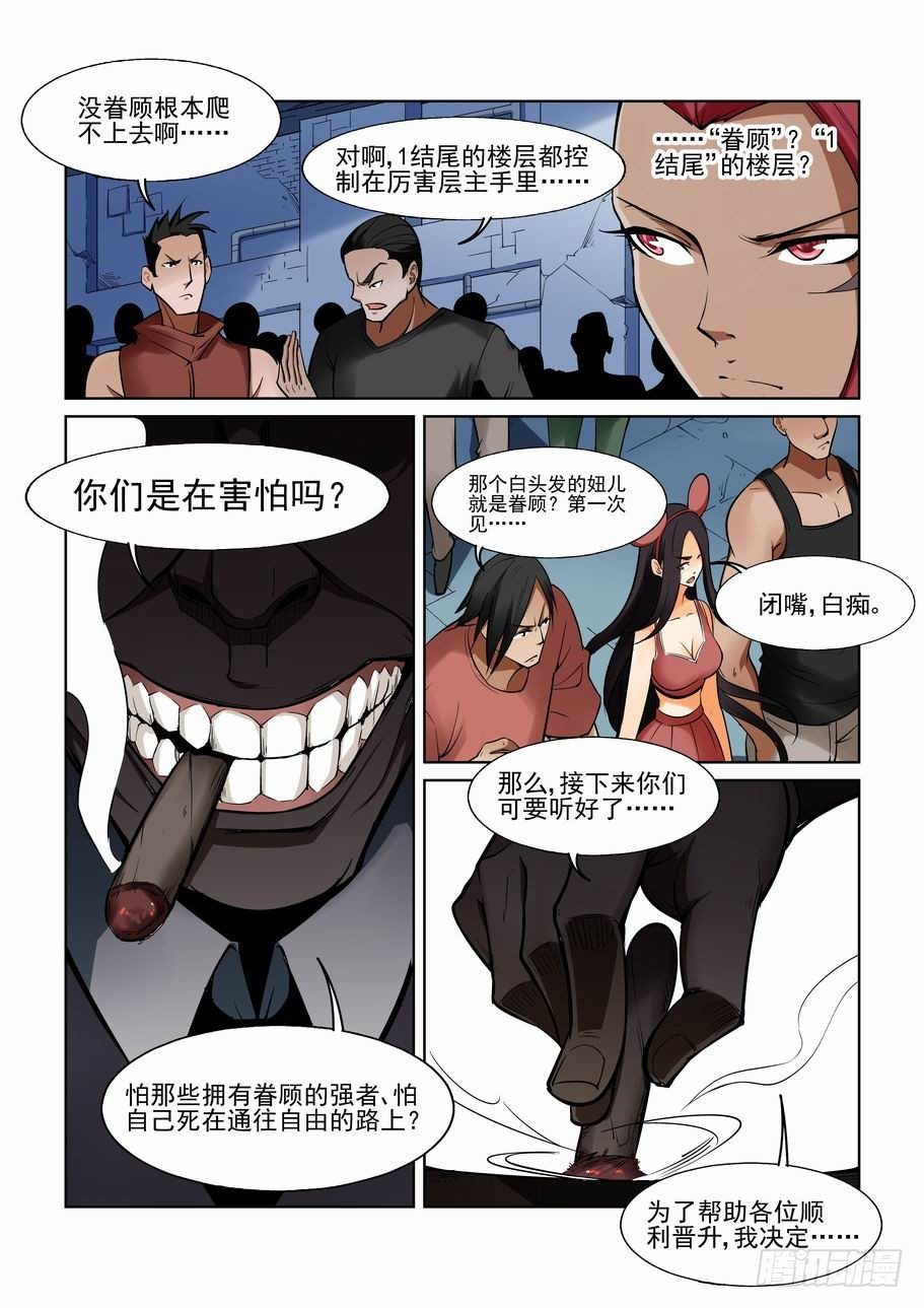 无罪之城韩漫全集-第一百一十九话无删减无遮挡章节图片 