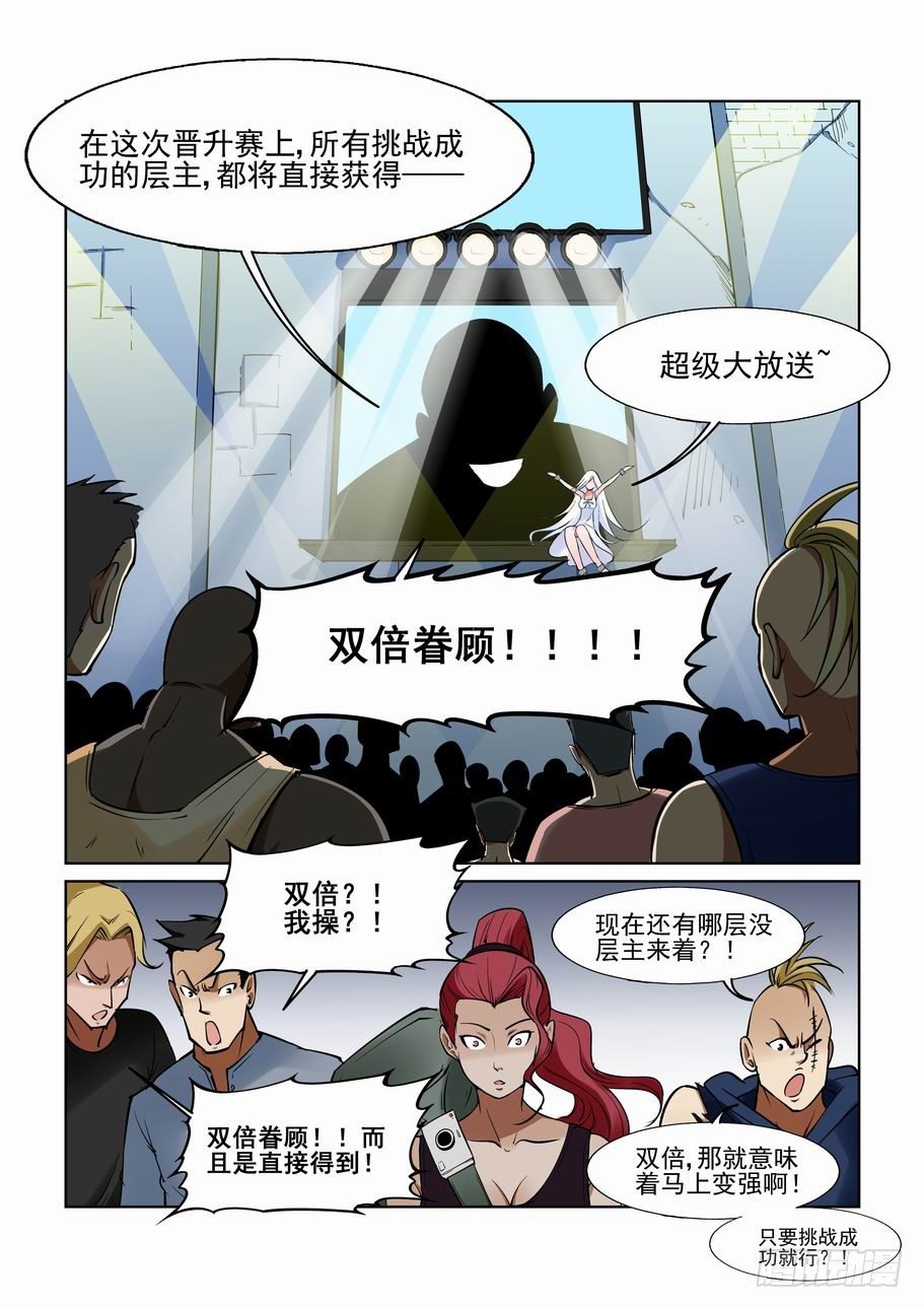 无罪之城韩漫全集-第一百一十九话无删减无遮挡章节图片 