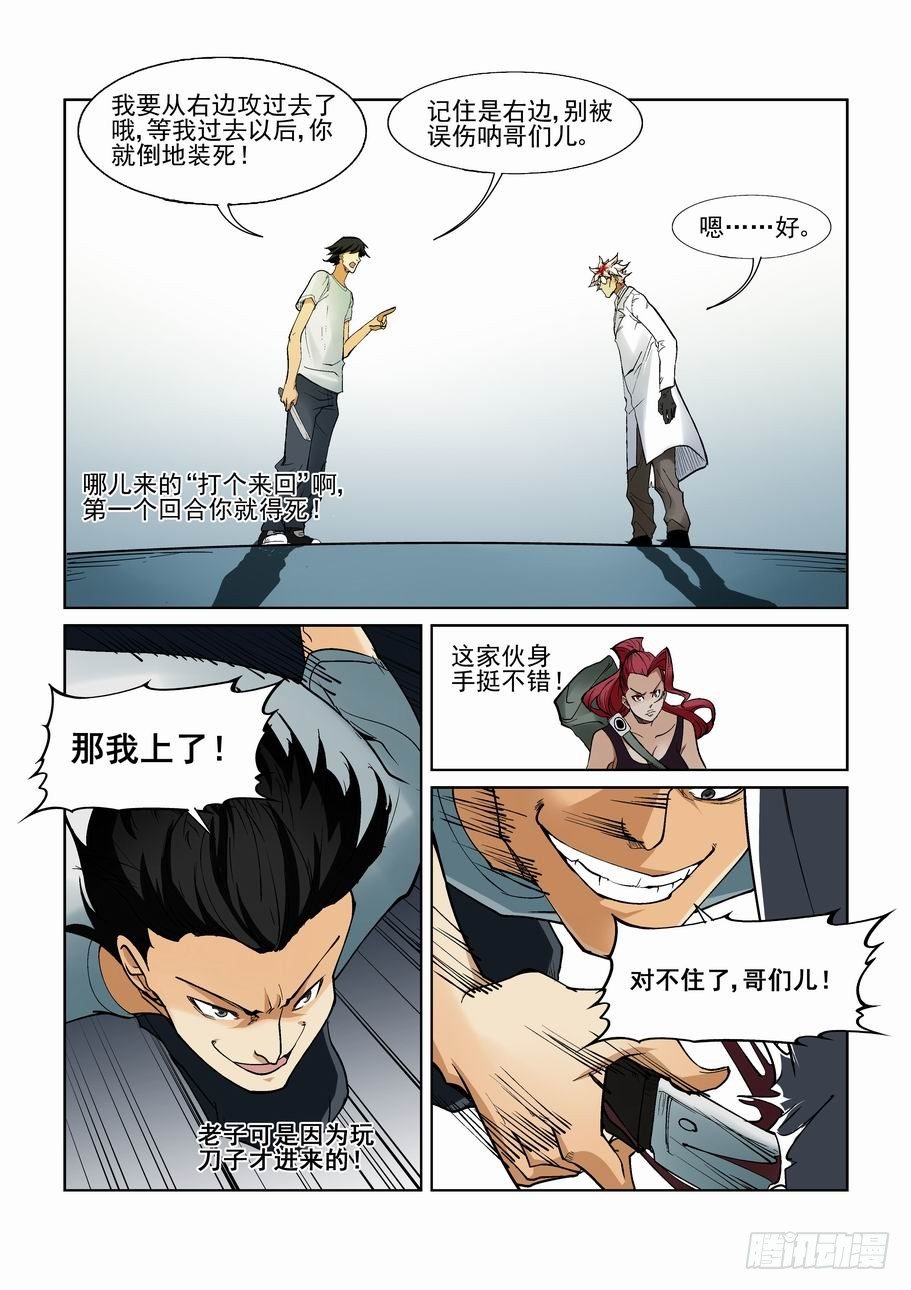 无罪之城韩漫全集-第一百二十话无删减无遮挡章节图片 