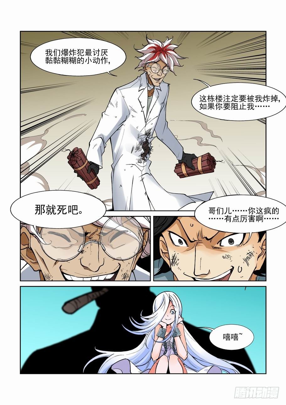 无罪之城韩漫全集-第一百二十话无删减无遮挡章节图片 