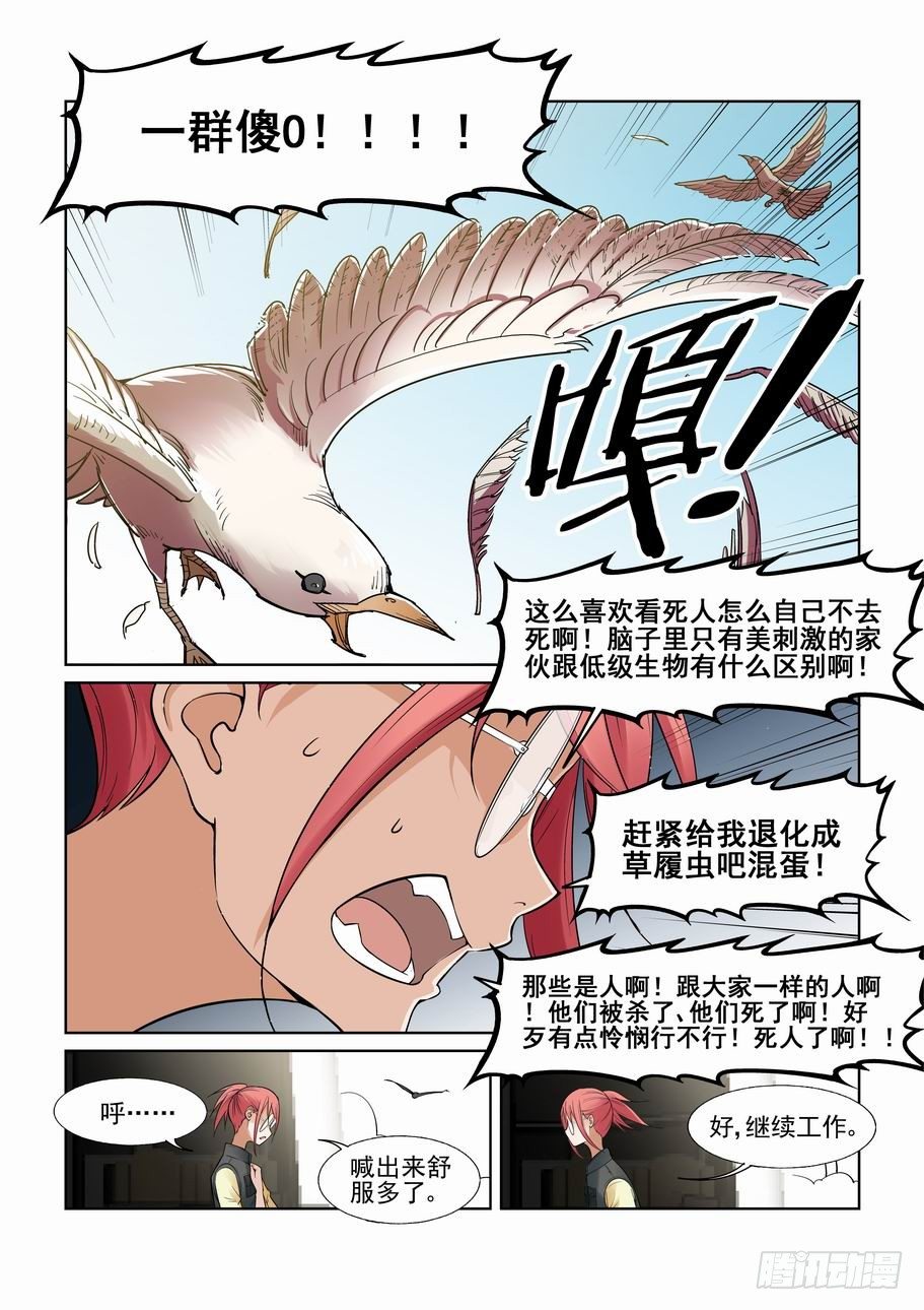 无罪之城韩漫全集-第一百二十话无删减无遮挡章节图片 