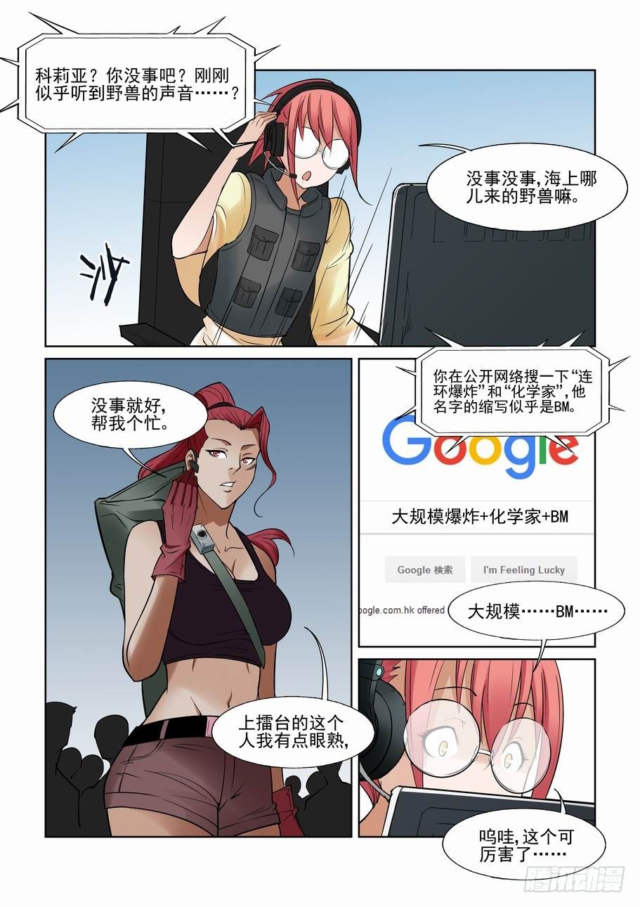 无罪之城韩漫全集-第一百二十话无删减无遮挡章节图片 