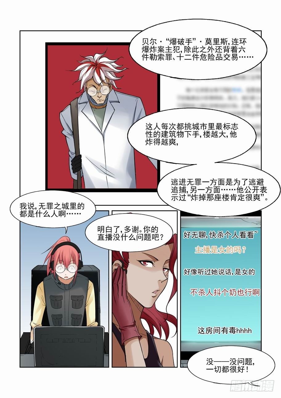 无罪之城韩漫全集-第一百二十话无删减无遮挡章节图片 