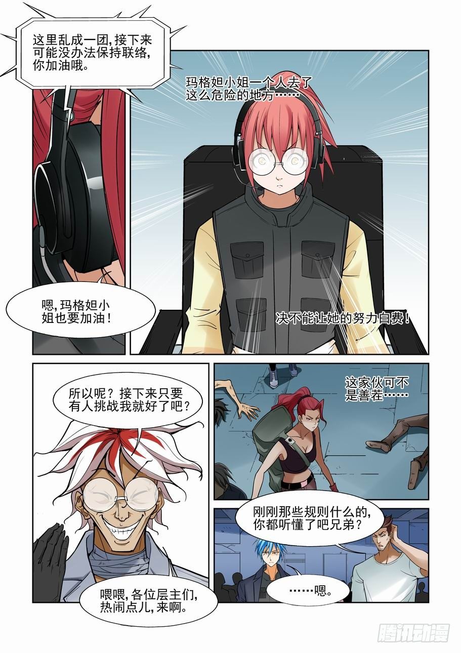 无罪之城韩漫全集-第一百二十话无删减无遮挡章节图片 