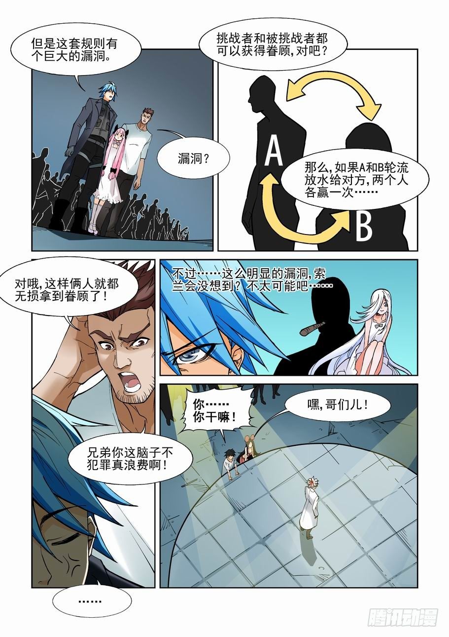 无罪之城韩漫全集-第一百二十话无删减无遮挡章节图片 