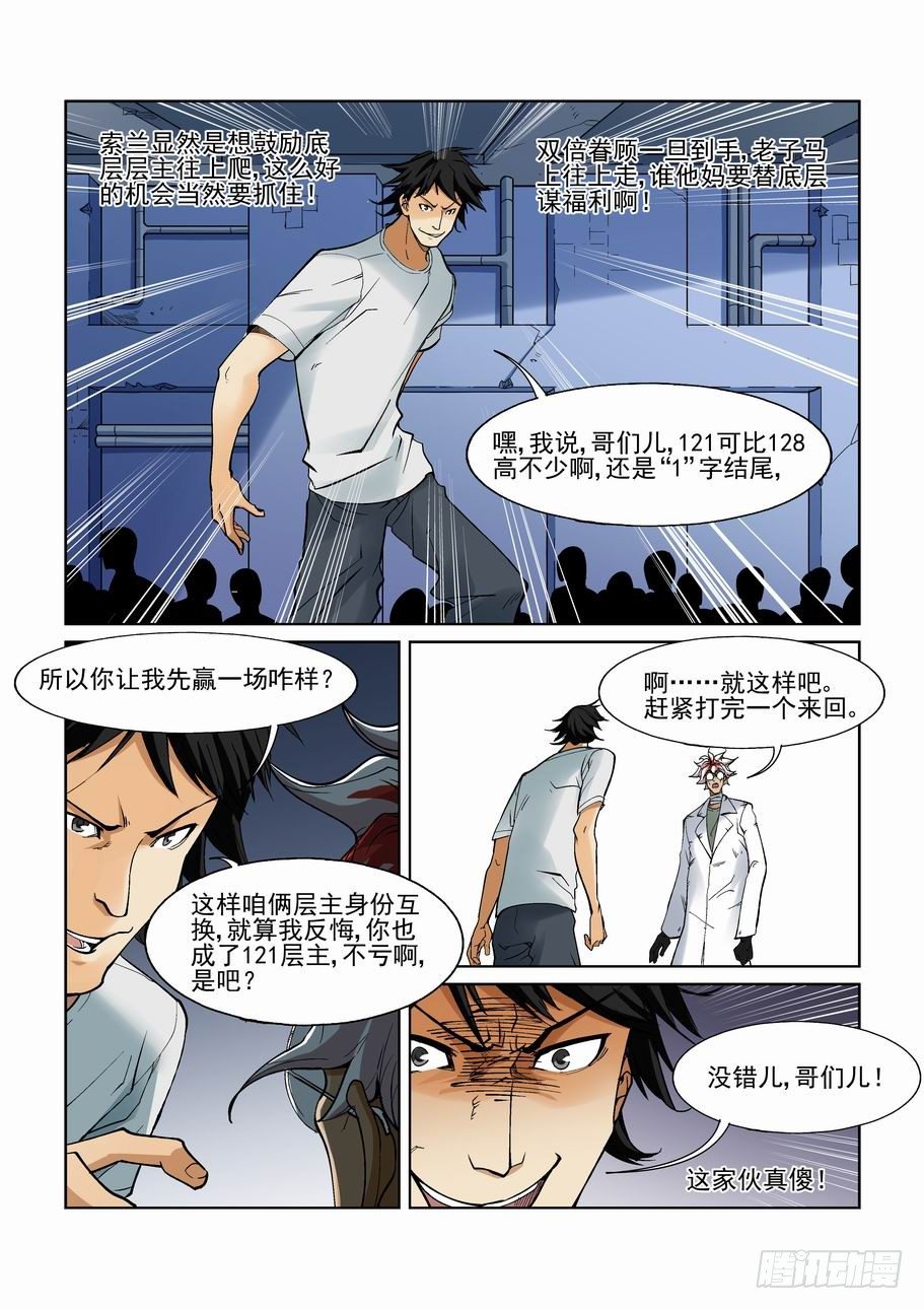 无罪之城韩漫全集-第一百二十话无删减无遮挡章节图片 