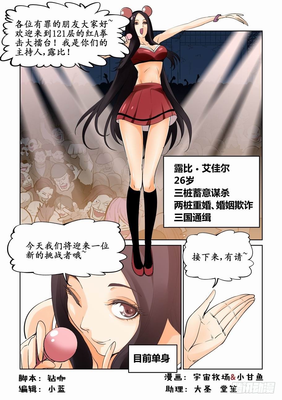 无罪之城韩漫全集-第十四话无删减无遮挡章节图片 