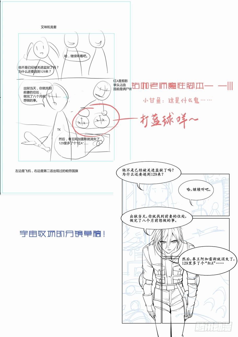 无罪之城韩漫全集-第十四话无删减无遮挡章节图片 