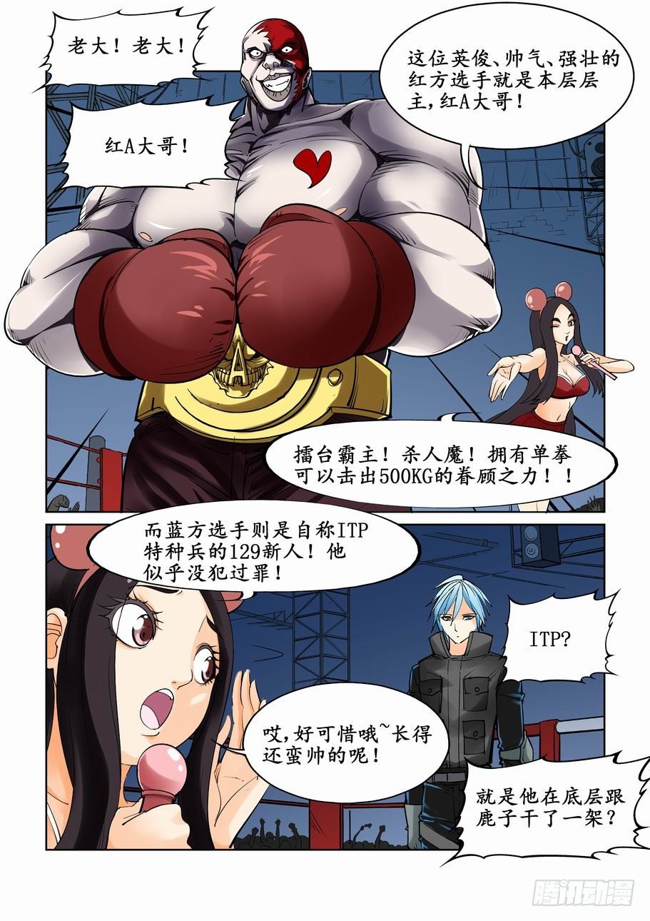 无罪之城韩漫全集-第十四话无删减无遮挡章节图片 