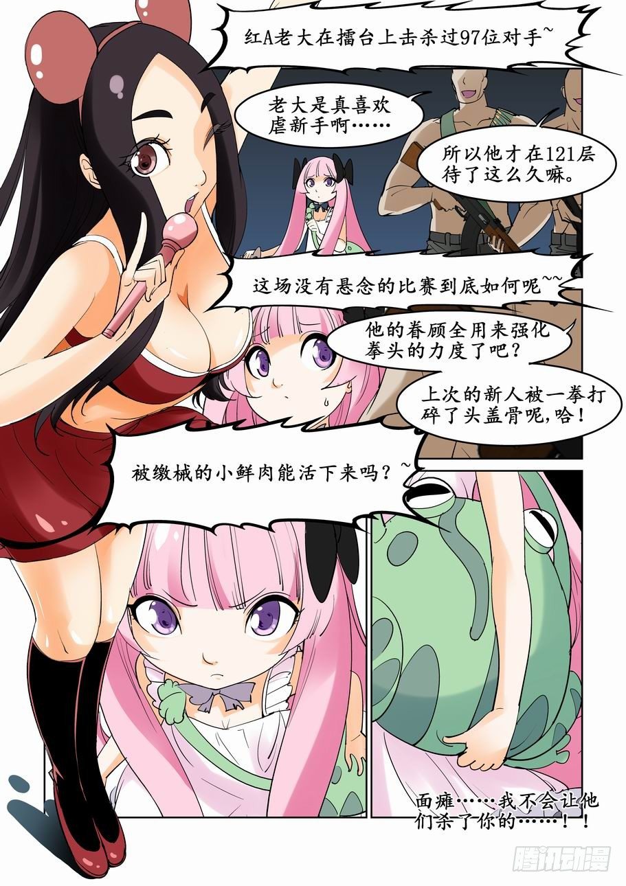 无罪之城韩漫全集-第十四话无删减无遮挡章节图片 