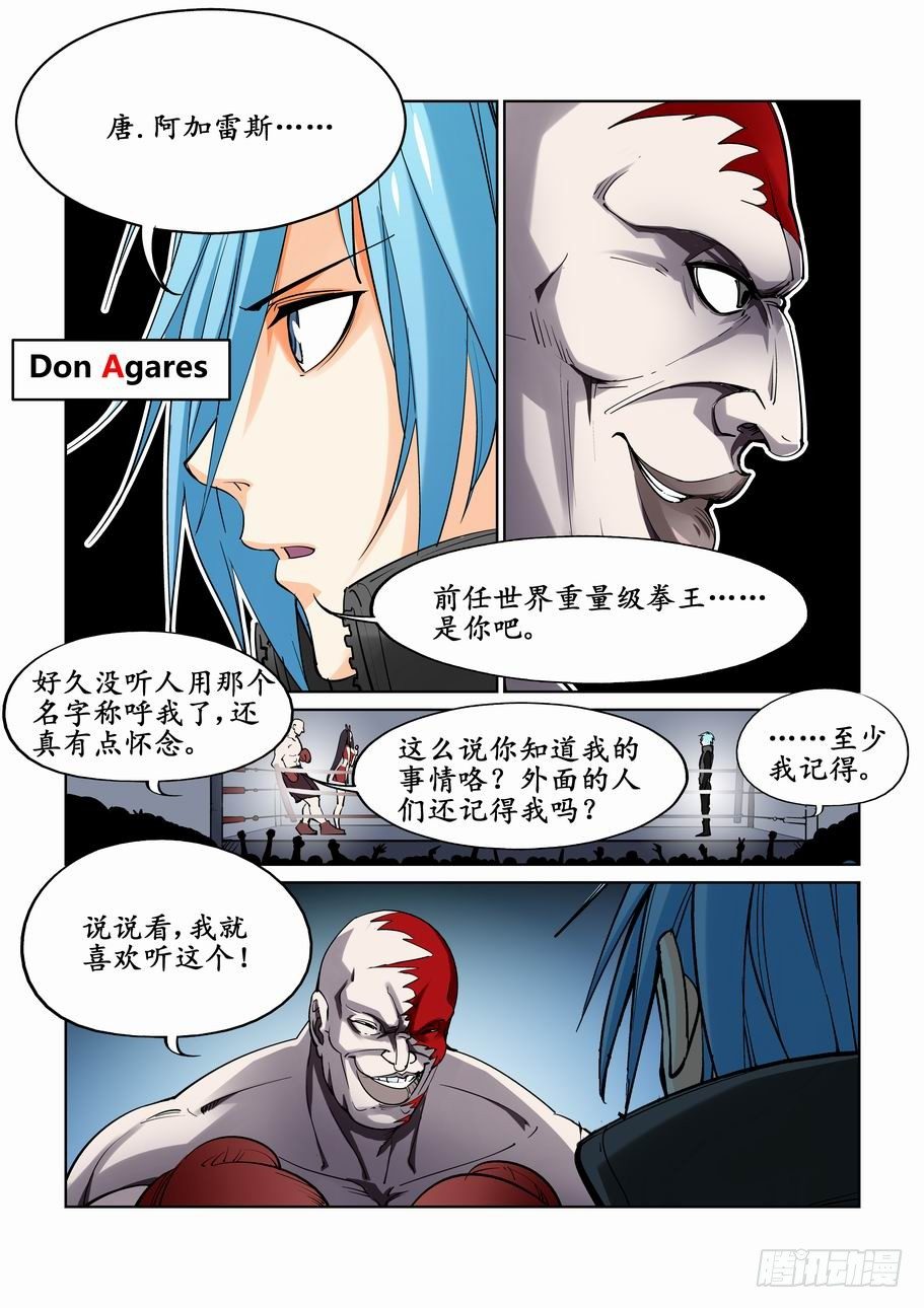 无罪之城韩漫全集-第十四话无删减无遮挡章节图片 