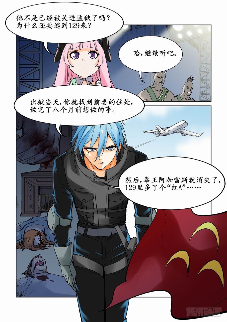 无罪之城韩漫全集-第十四话无删减无遮挡章节图片 