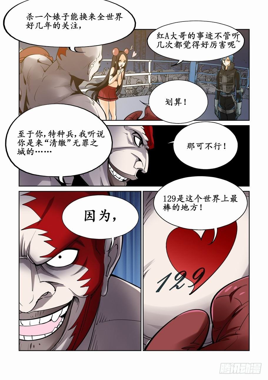 无罪之城韩漫全集-第十四话无删减无遮挡章节图片 
