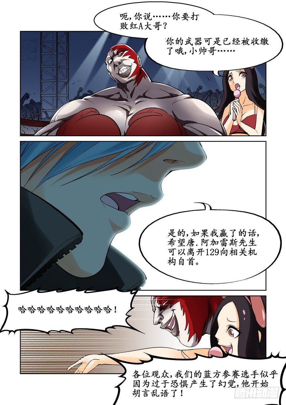 无罪之城韩漫全集-第十四话无删减无遮挡章节图片 