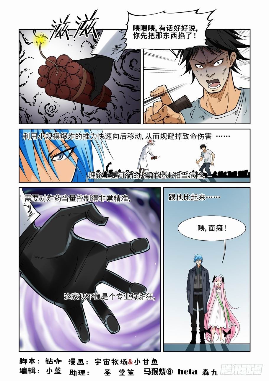 无罪之城韩漫全集-第一百二十一话无删减无遮挡章节图片 