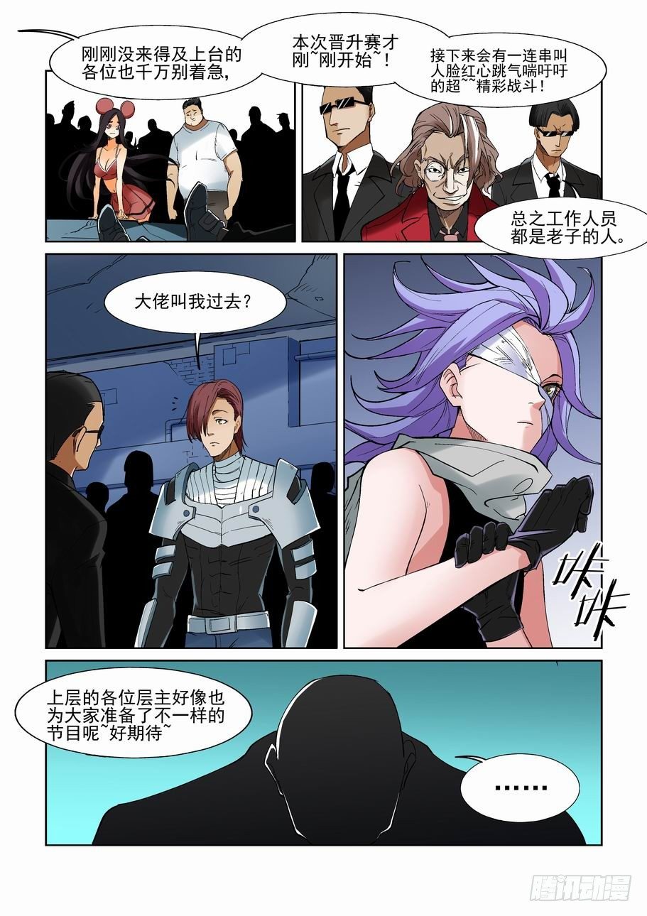 无罪之城韩漫全集-第一百二十一话无删减无遮挡章节图片 
