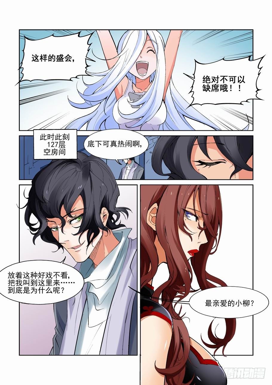无罪之城韩漫全集-第一百二十一话无删减无遮挡章节图片 