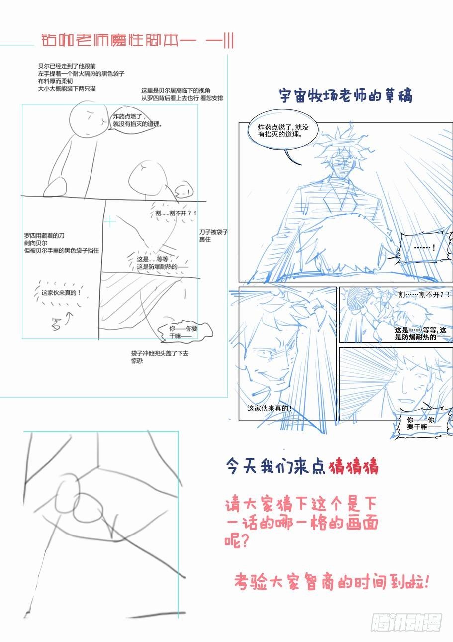 无罪之城韩漫全集-第一百二十一话无删减无遮挡章节图片 