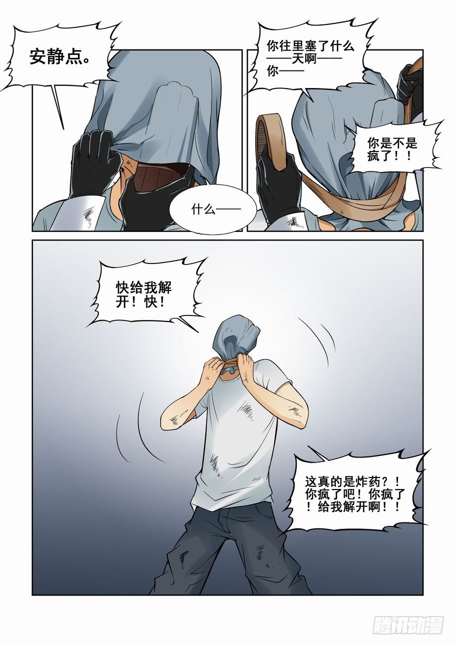 无罪之城韩漫全集-第一百二十一话无删减无遮挡章节图片 