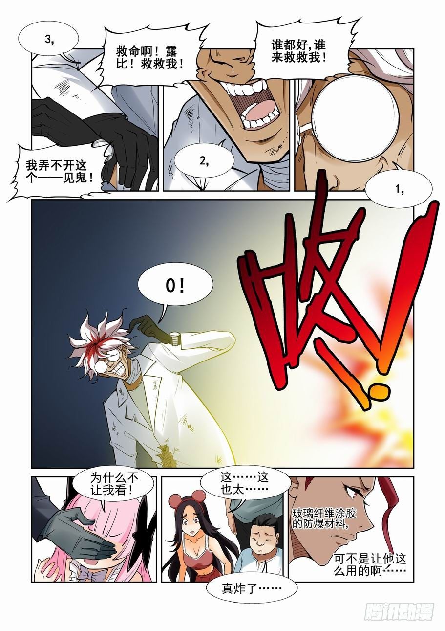 无罪之城韩漫全集-第一百二十一话无删减无遮挡章节图片 