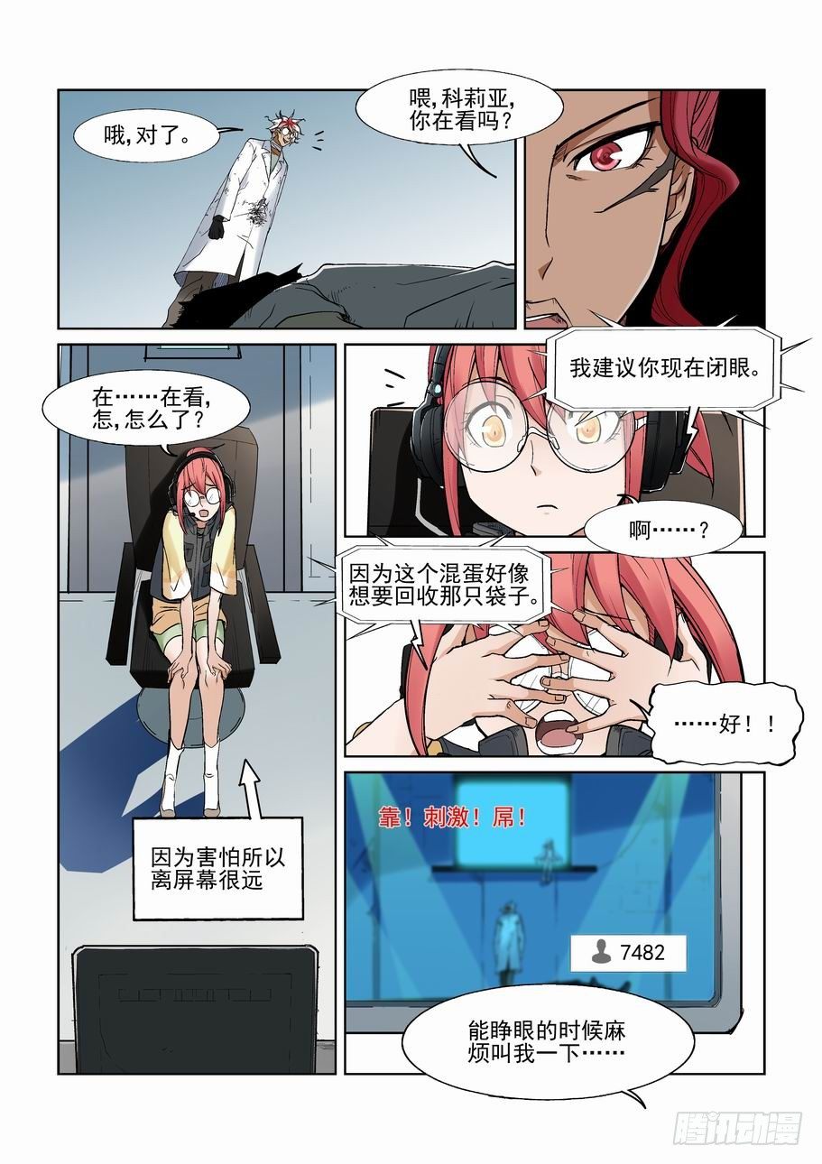 无罪之城韩漫全集-第一百二十一话无删减无遮挡章节图片 