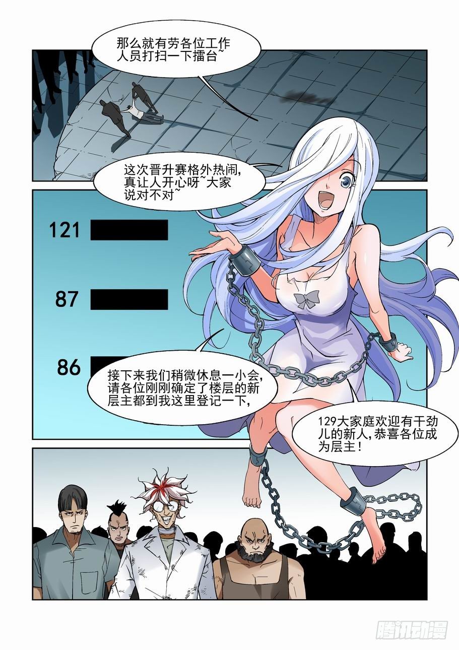 无罪之城韩漫全集-第一百二十一话无删减无遮挡章节图片 