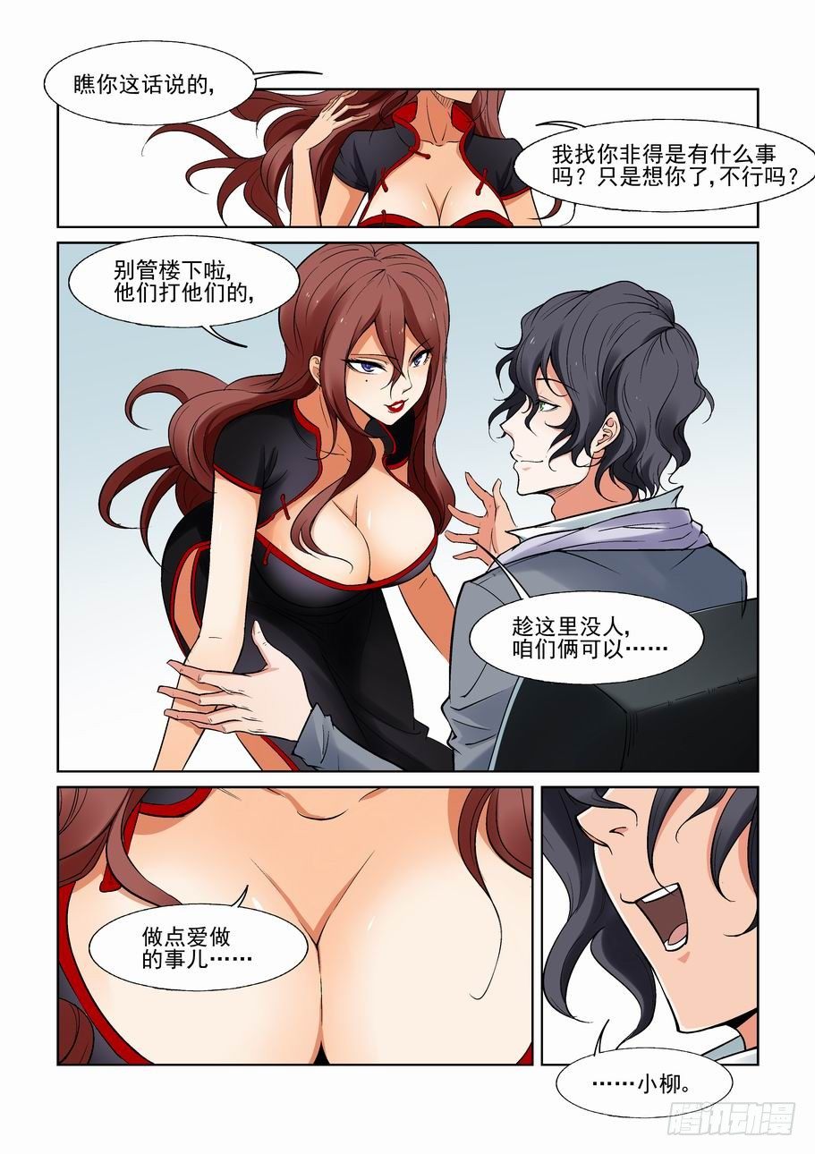无罪之城韩漫全集-第一百二十二话无删减无遮挡章节图片 