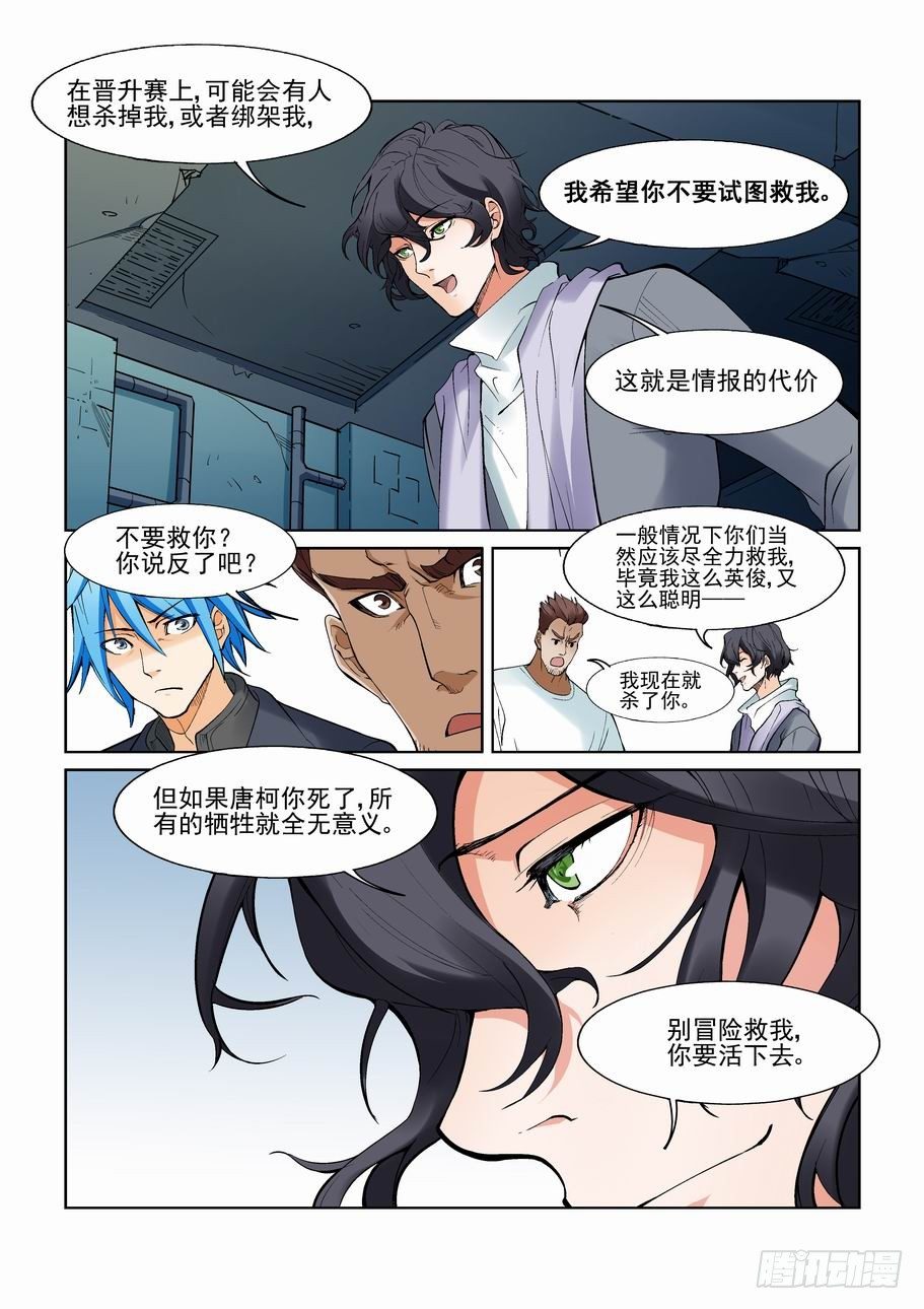 无罪之城韩漫全集-第一百二十二话无删减无遮挡章节图片 