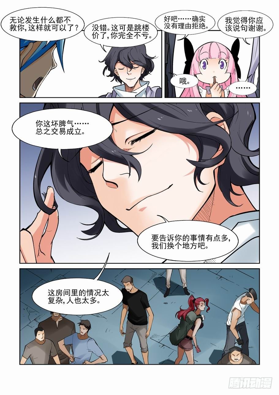 无罪之城韩漫全集-第一百二十二话无删减无遮挡章节图片 