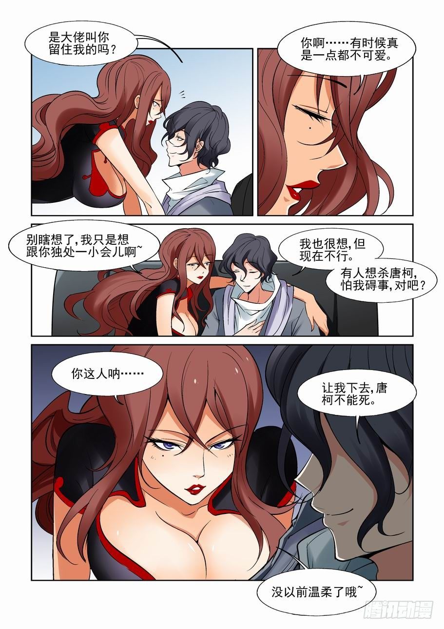 无罪之城韩漫全集-第一百二十二话无删减无遮挡章节图片 